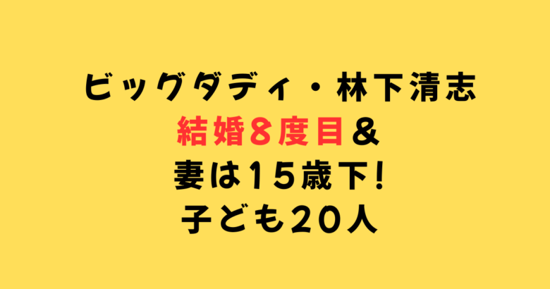 ビッグダディ8度目